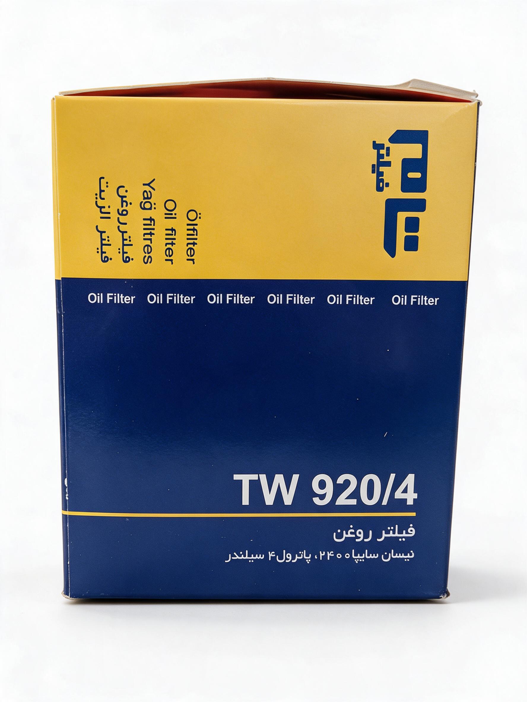 فیلتر روغن پاترول 4 سیلندر و نیسان تام مدل TW-920/4 - Image 3