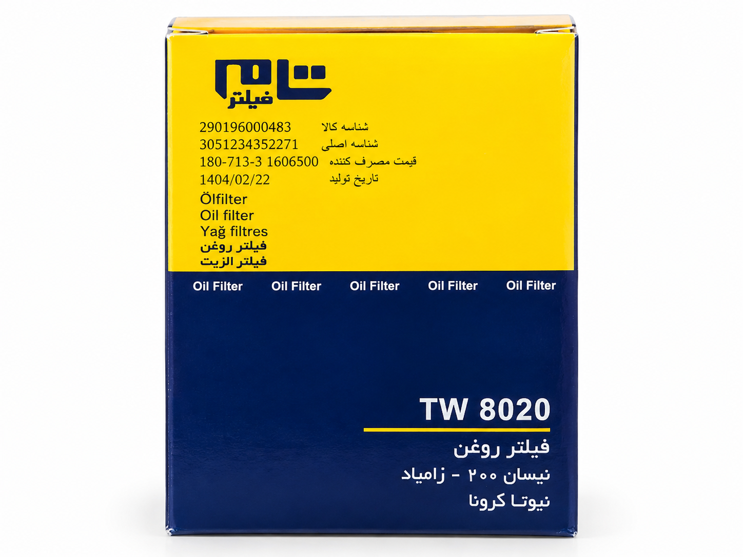فیلتر روغن نیسان 2000 تام مدل TW-8020 - Image 2